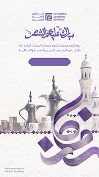 الرسالة الثالثة