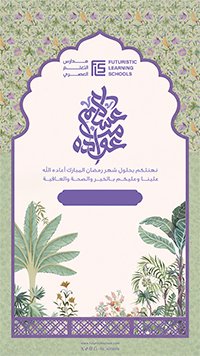 الرسالة الخامسة