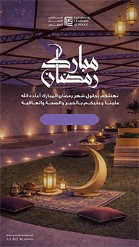 الرسالة العاشرة