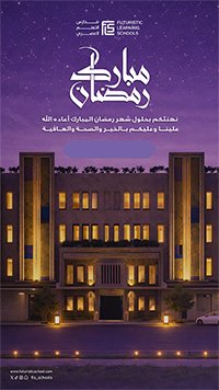 الرسالة الحادي عشرة