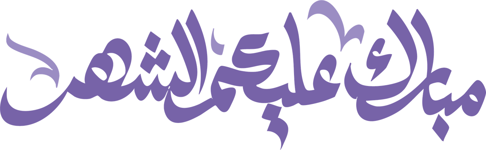 شعار مدارس التعلم العصري